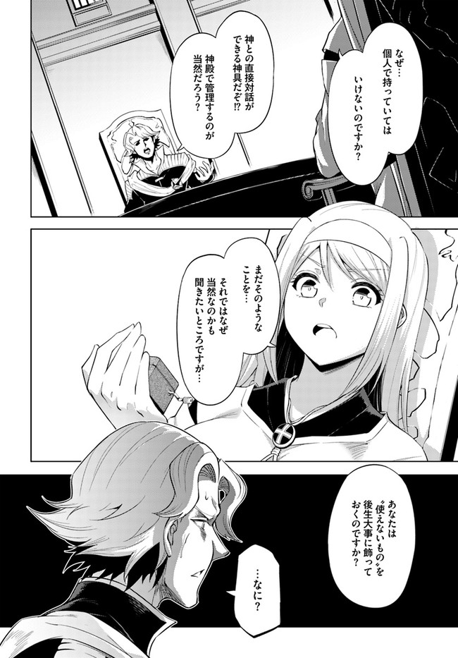 塔の管理をしてみよう Chap 40 - Next Chap 41
