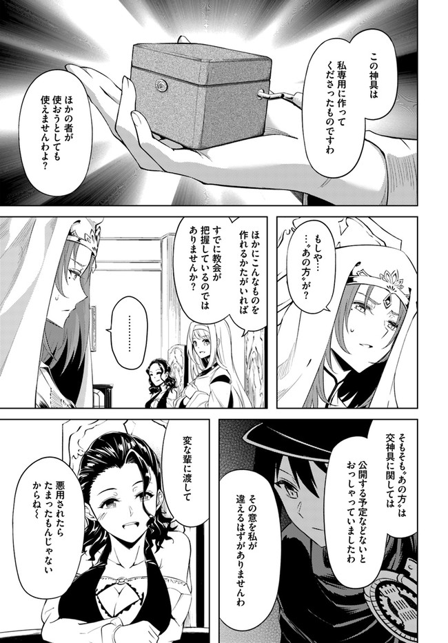 塔の管理をしてみよう Chap 40 - Next Chap 41
