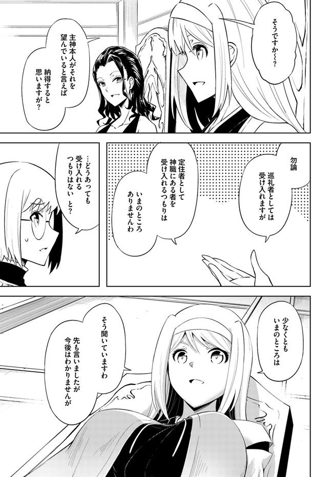 塔の管理をしてみよう Chap 40 - Next Chap 41