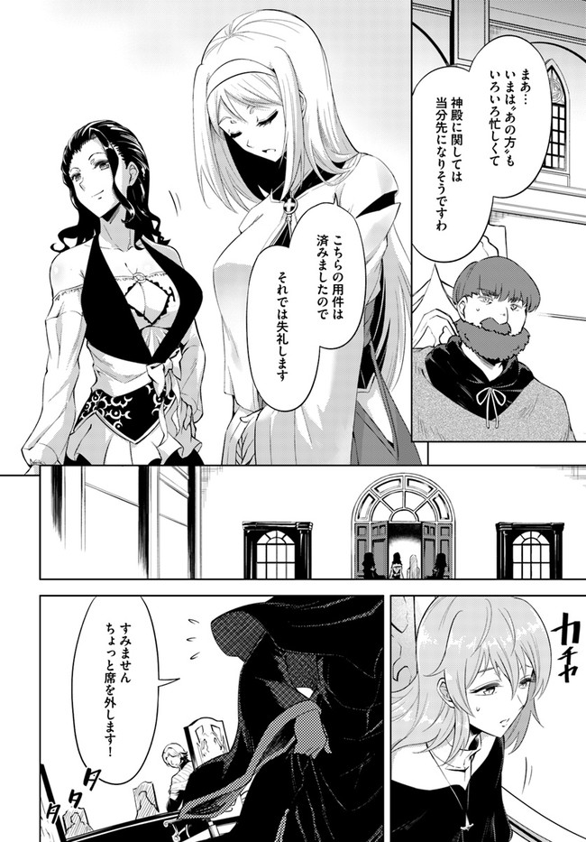 塔の管理をしてみよう Chap 40 - Next Chap 41