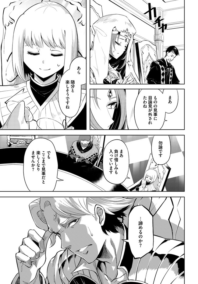 塔の管理をしてみよう Chap 40 - Next Chap 41