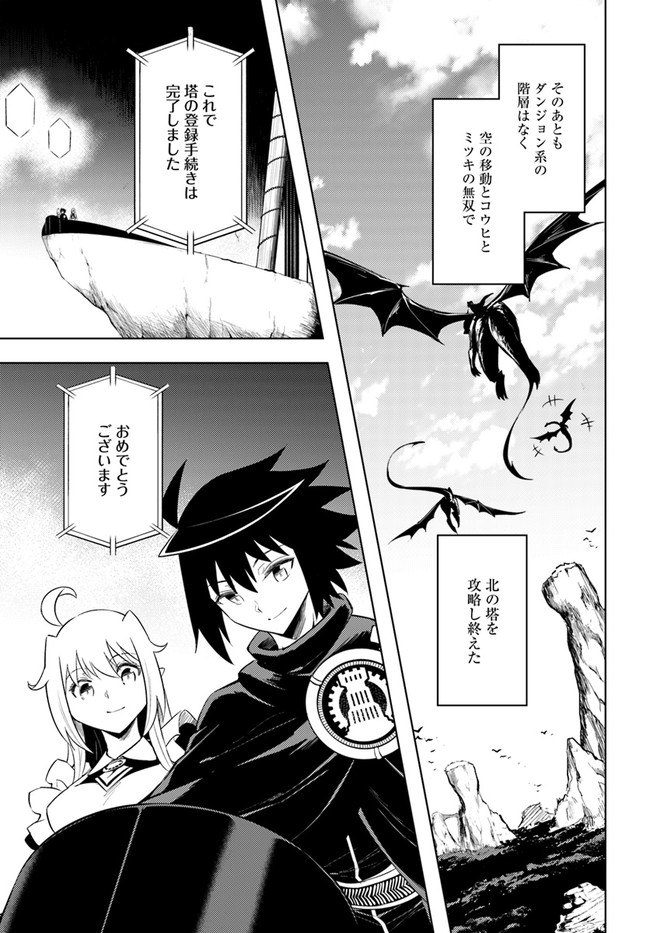 塔の管理をしてみよう Chap 42 - Next Chap 43