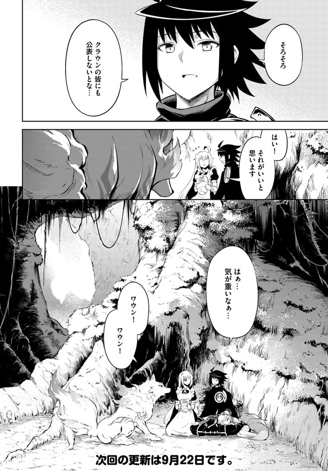 塔の管理をしてみよう Chap 42 - Next Chap 43