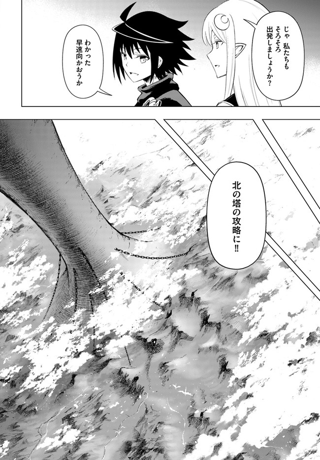 塔の管理をしてみよう Chap 42 - Next Chap 43
