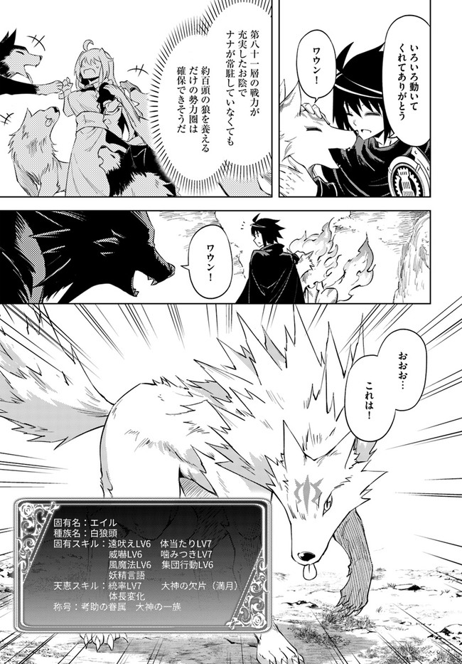 塔の管理をしてみよう Chap 42 - Next Chap 43