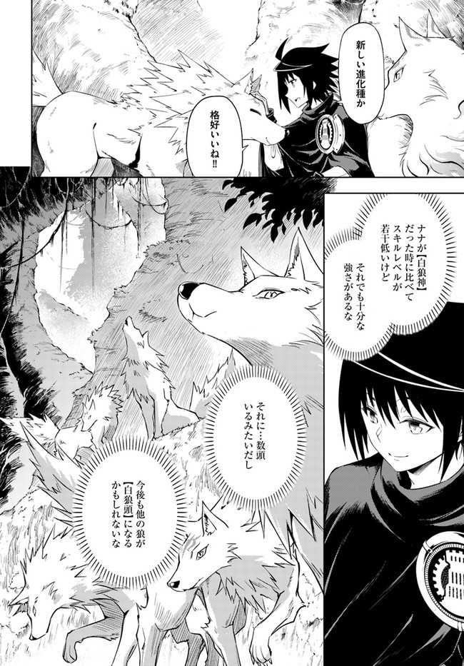 塔の管理をしてみよう Chap 42 - Next Chap 43