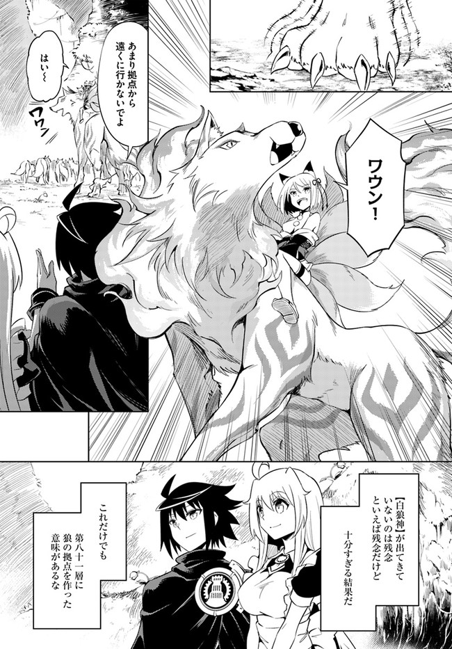 塔の管理をしてみよう Chap 42 - Next Chap 43