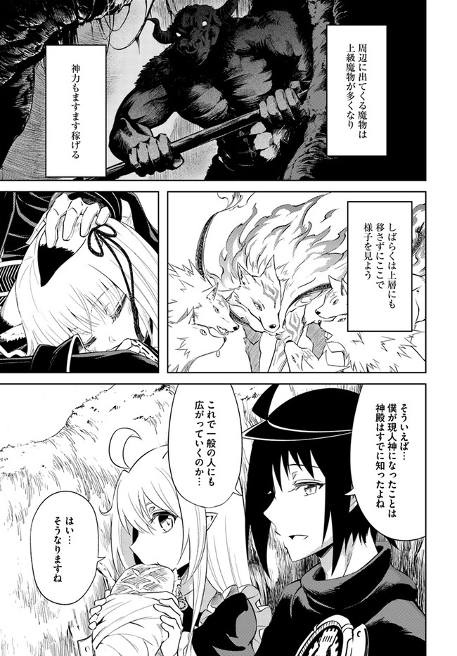 塔の管理をしてみよう Chap 42 - Next Chap 43