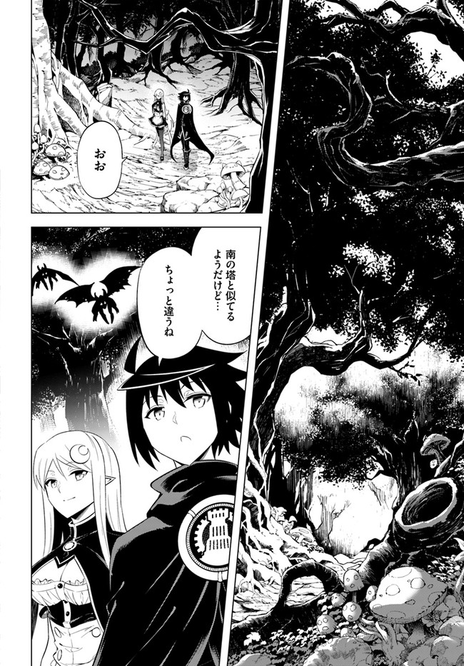塔の管理をしてみよう Chap 42 - Next Chap 43