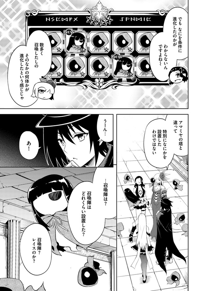 塔の管理をしてみよう Chap 42 - Next Chap 43