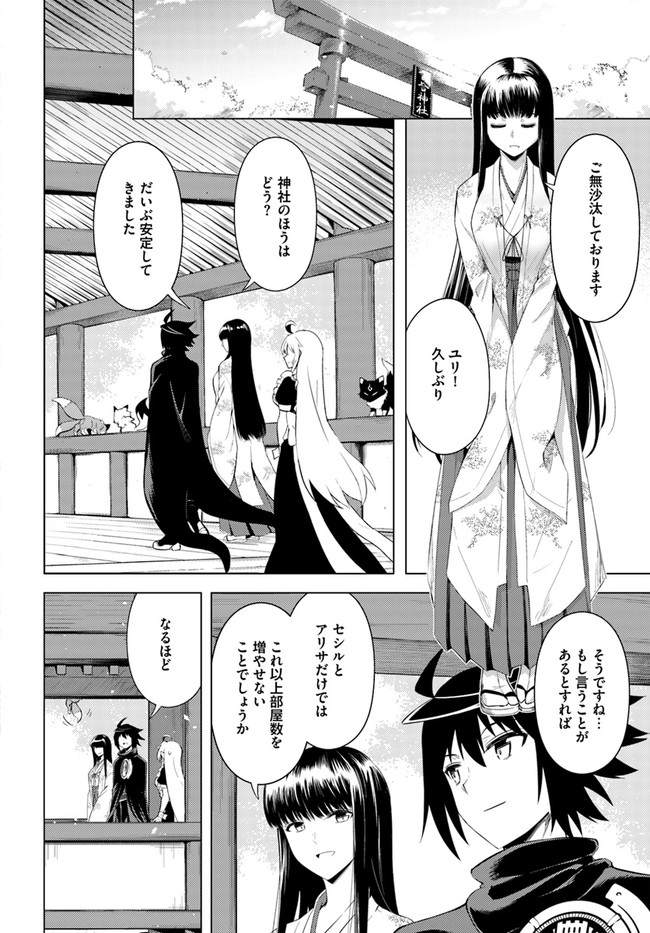 塔の管理をしてみよう Chap 42 - Next Chap 43