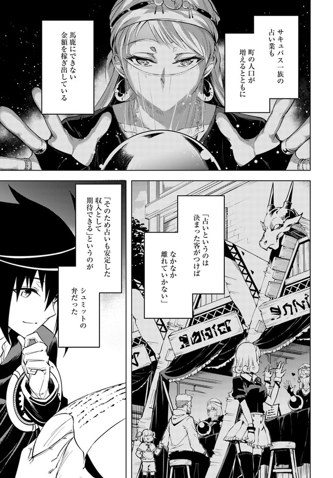 塔の管理をしてみよう Chap 42 - Next Chap 43