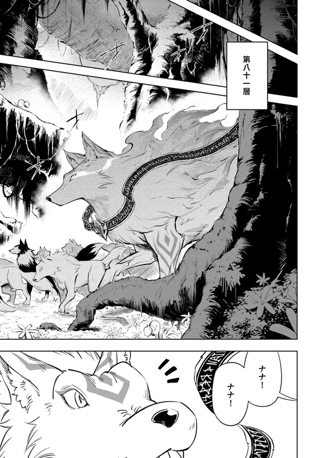 塔の管理をしてみよう Chap 42 - Next Chap 43
