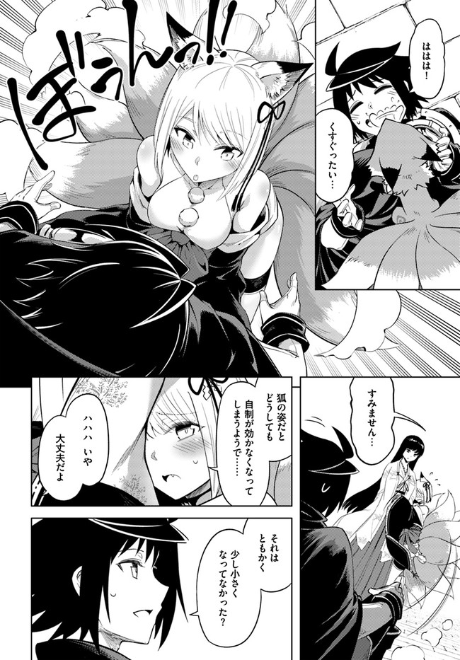 塔の管理をしてみよう Chap 42 - Next Chap 43