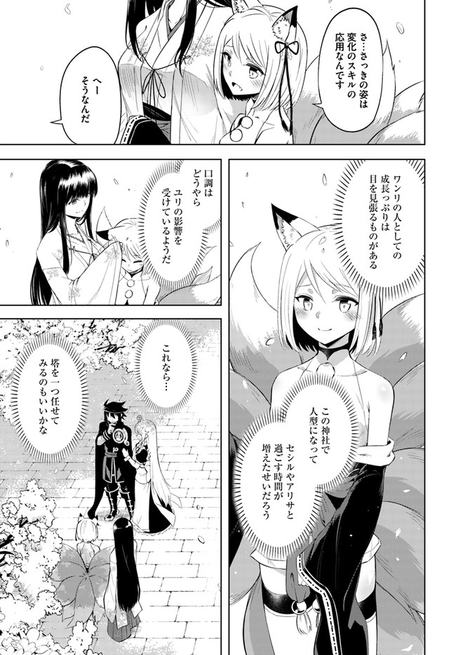 塔の管理をしてみよう Chap 42 - Next Chap 43