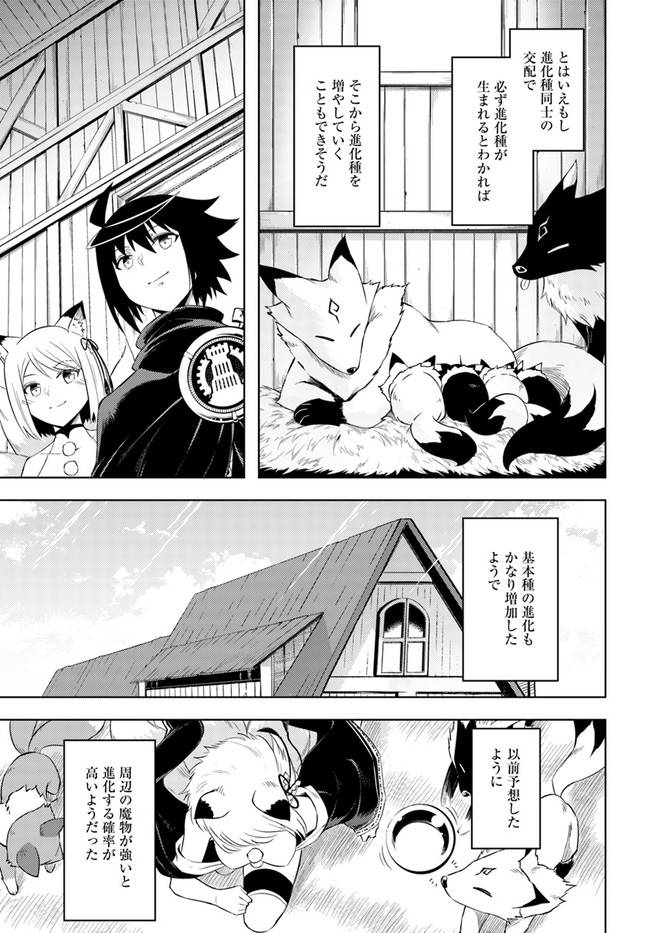 塔の管理をしてみよう Chap 42 - Next Chap 43