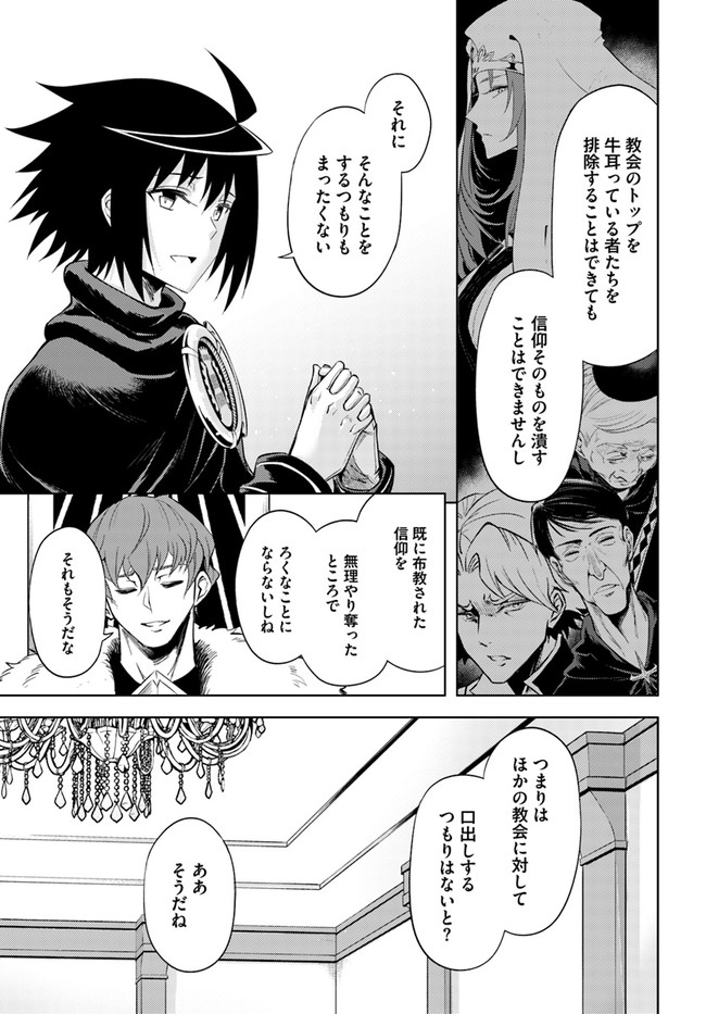 塔の管理をしてみよう Chap 43 - Next Chap 44