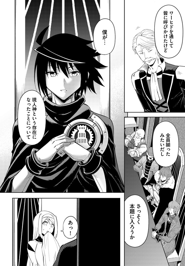 塔の管理をしてみよう Chap 43 - Next Chap 44