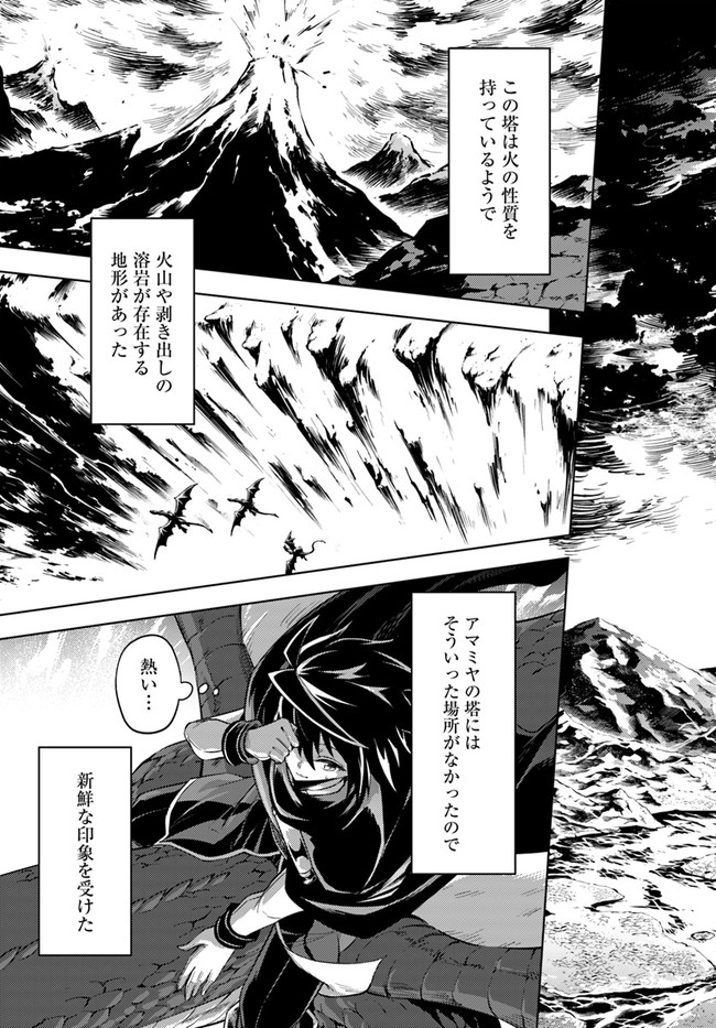 塔の管理をしてみよう Chap 43 - Next Chap 44