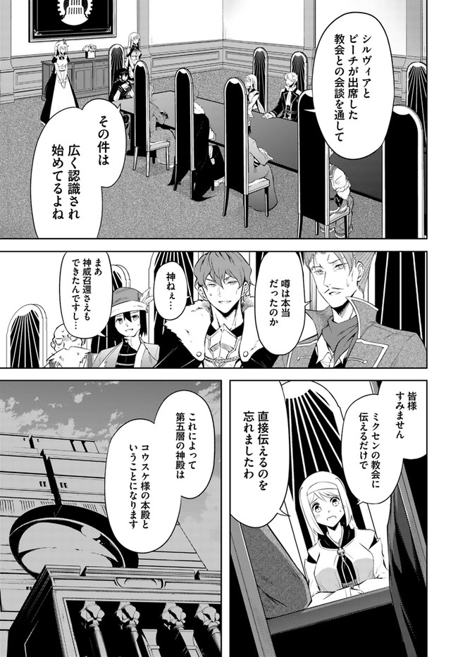 塔の管理をしてみよう Chap 43 - Next Chap 44