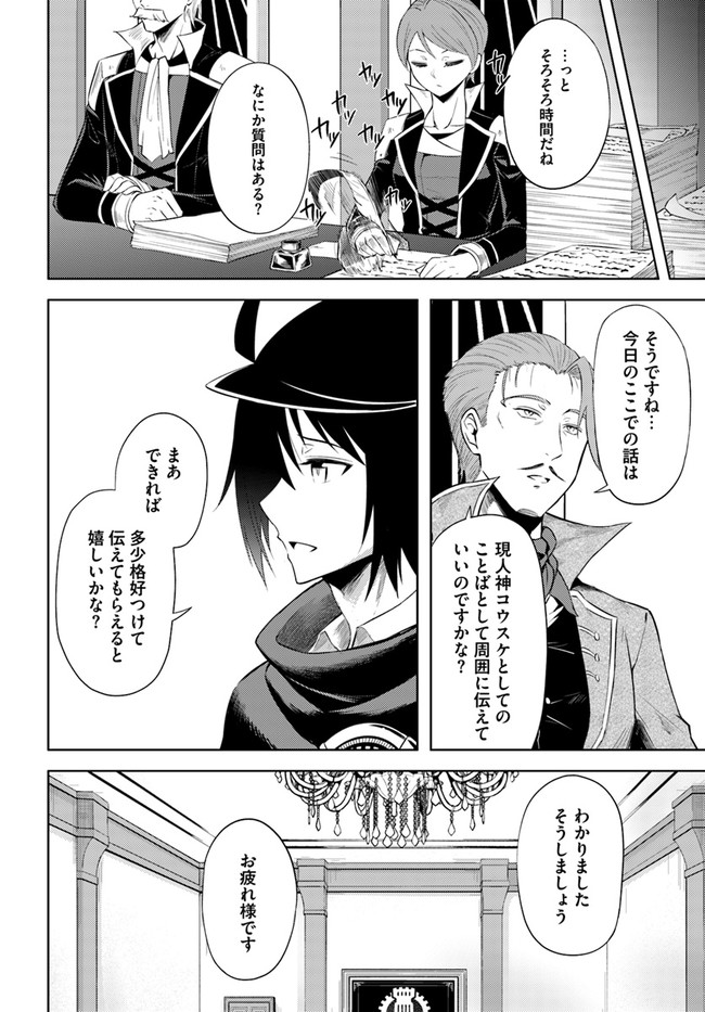 塔の管理をしてみよう Chap 43 - Next Chap 44