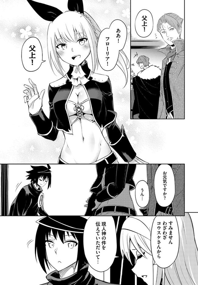 塔の管理をしてみよう Chap 43 - Next Chap 44