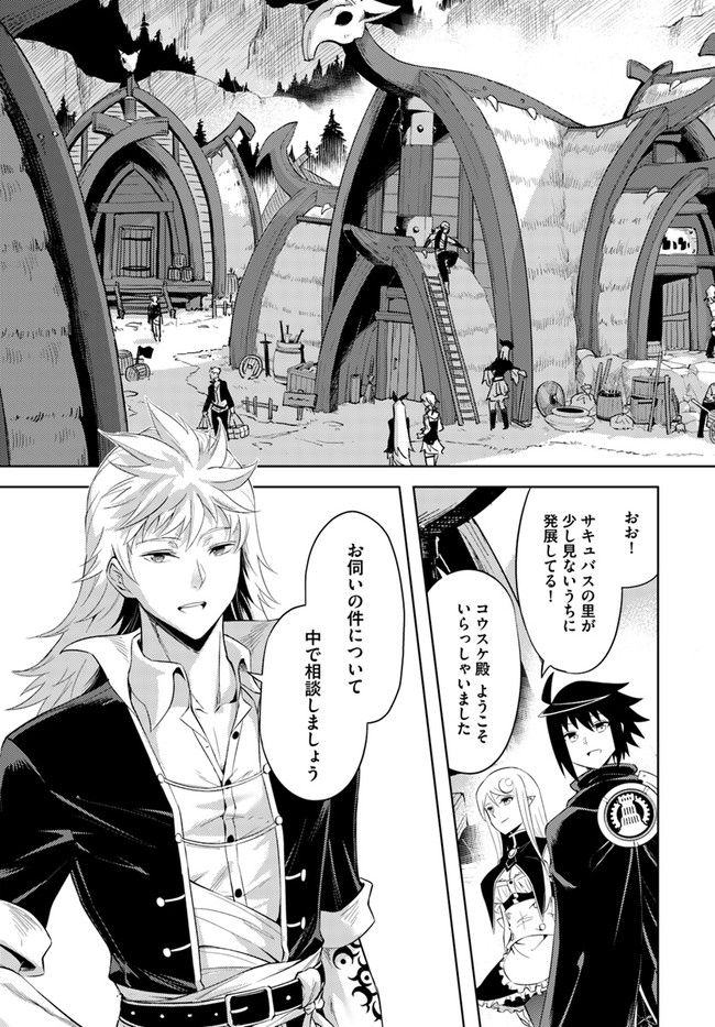 塔の管理をしてみよう Chap 43 - Next Chap 44
