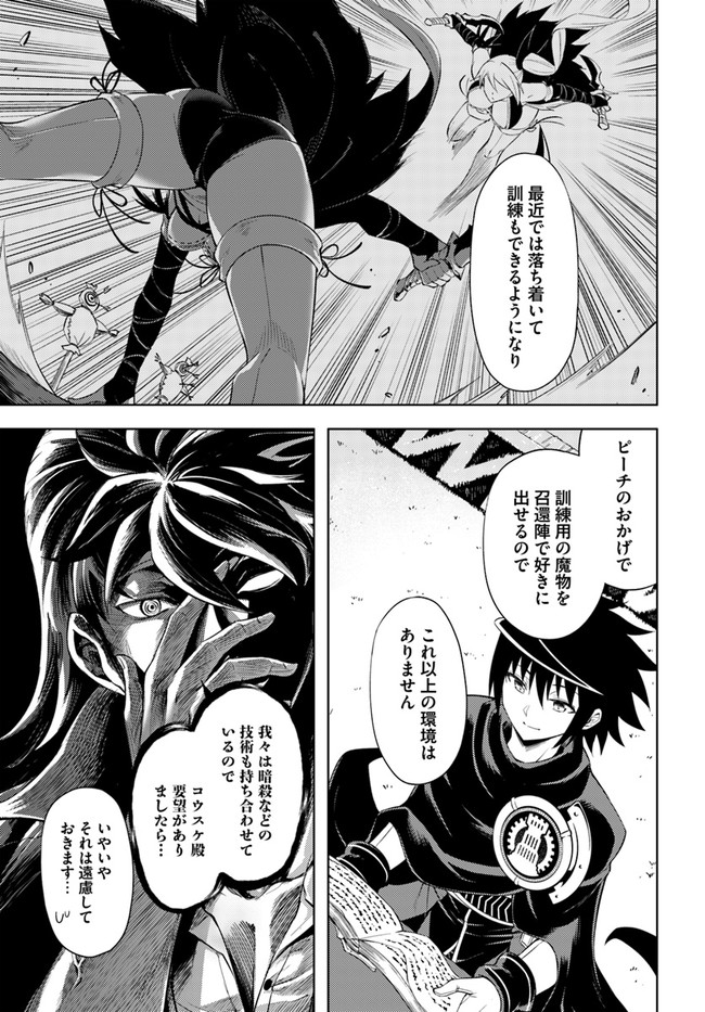 塔の管理をしてみよう Chap 43 - Next Chap 44