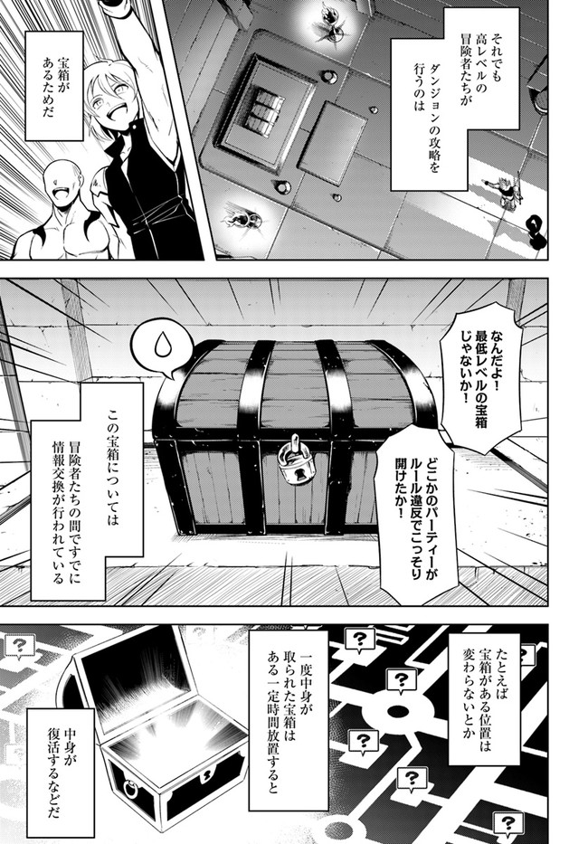 塔の管理をしてみよう Chap 43 - Next Chap 44