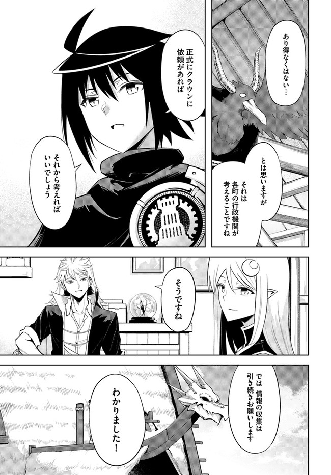塔の管理をしてみよう Chap 43 - Next Chap 44