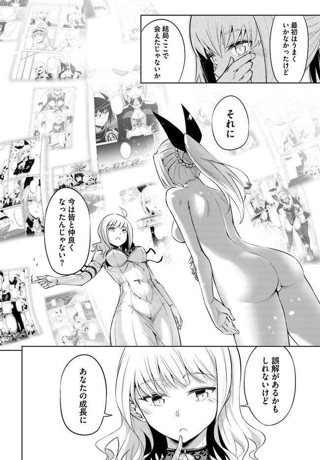 塔の管理をしてみよう Chap 45 - Next Chap 46
