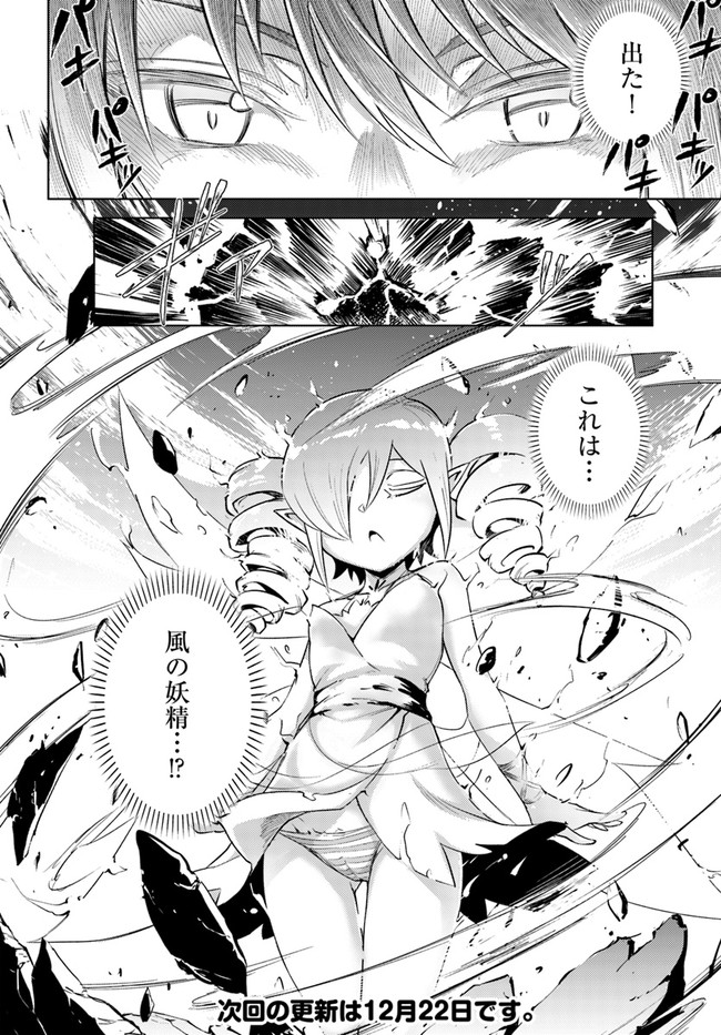 塔の管理をしてみよう Chap 45 - Next Chap 46