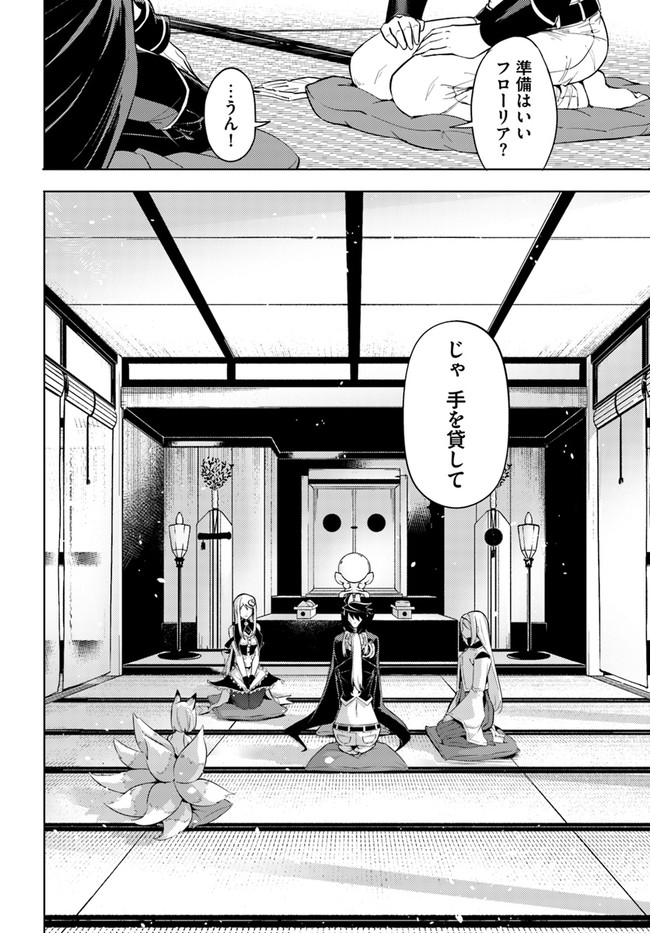 塔の管理をしてみよう Chap 45 - Next Chap 46