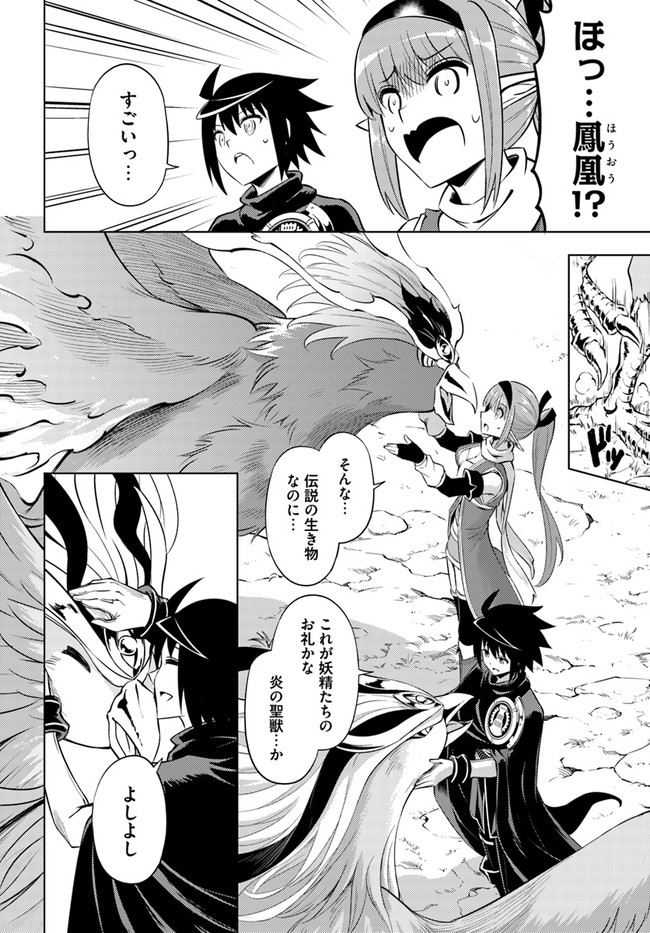 塔の管理をしてみよう Chap 45 - Next Chap 46