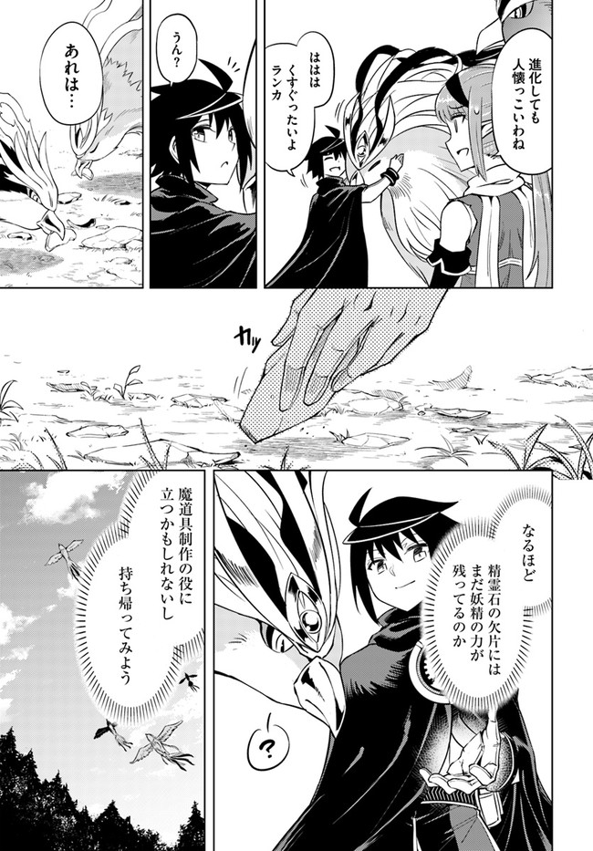 塔の管理をしてみよう Chap 45 - Next Chap 46