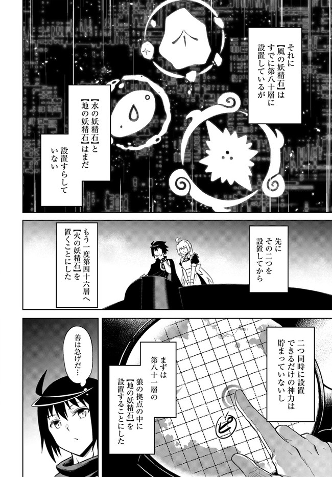 塔の管理をしてみよう Chap 45 - Next Chap 46
