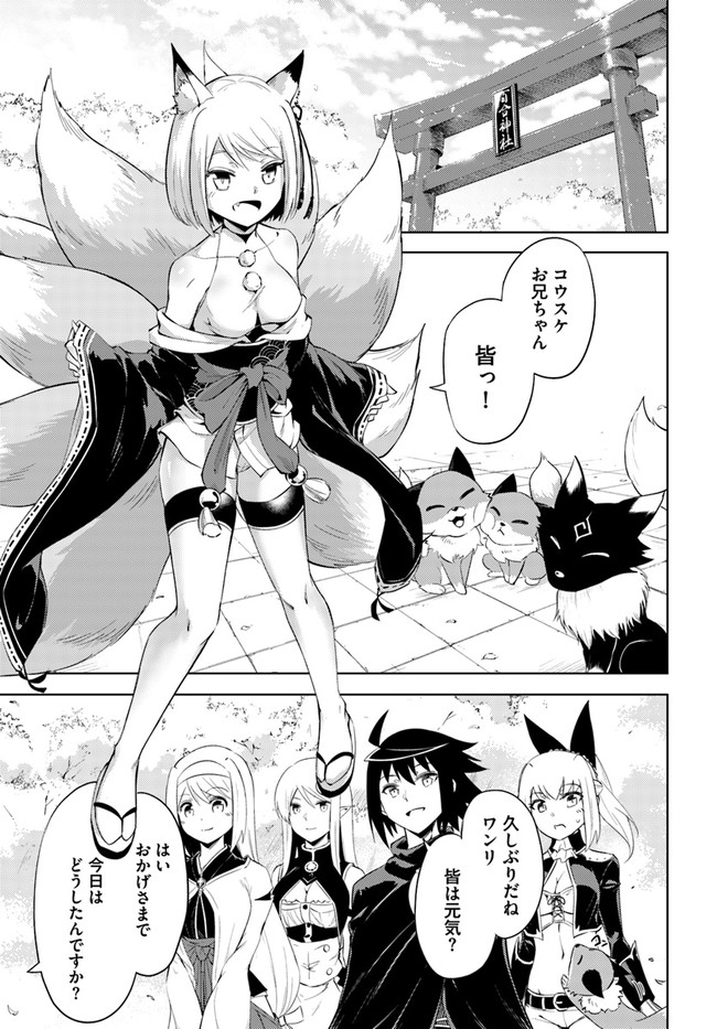 塔の管理をしてみよう Chap 45 - Next Chap 46
