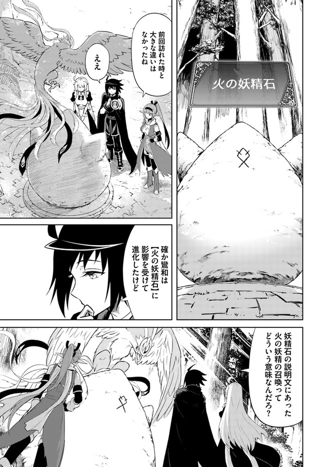 塔の管理をしてみよう Chap 45 - Next Chap 46