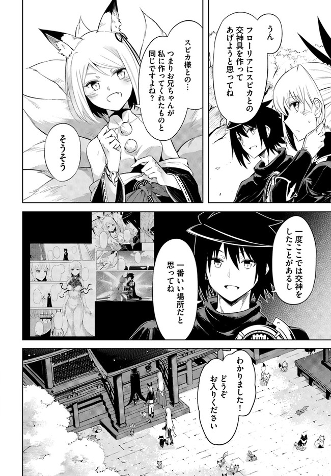 塔の管理をしてみよう Chap 45 - Next Chap 46