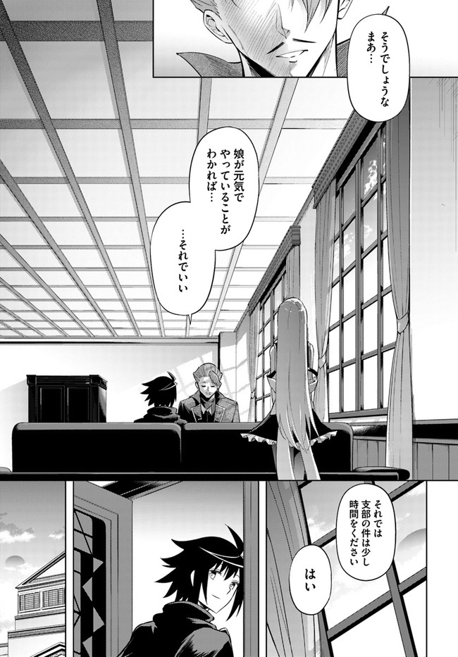 塔の管理をしてみよう Chap 45 - Next Chap 46