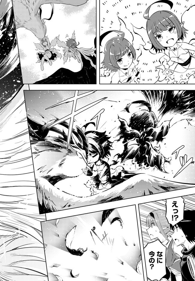 塔の管理をしてみよう Chap 45 - Next Chap 46