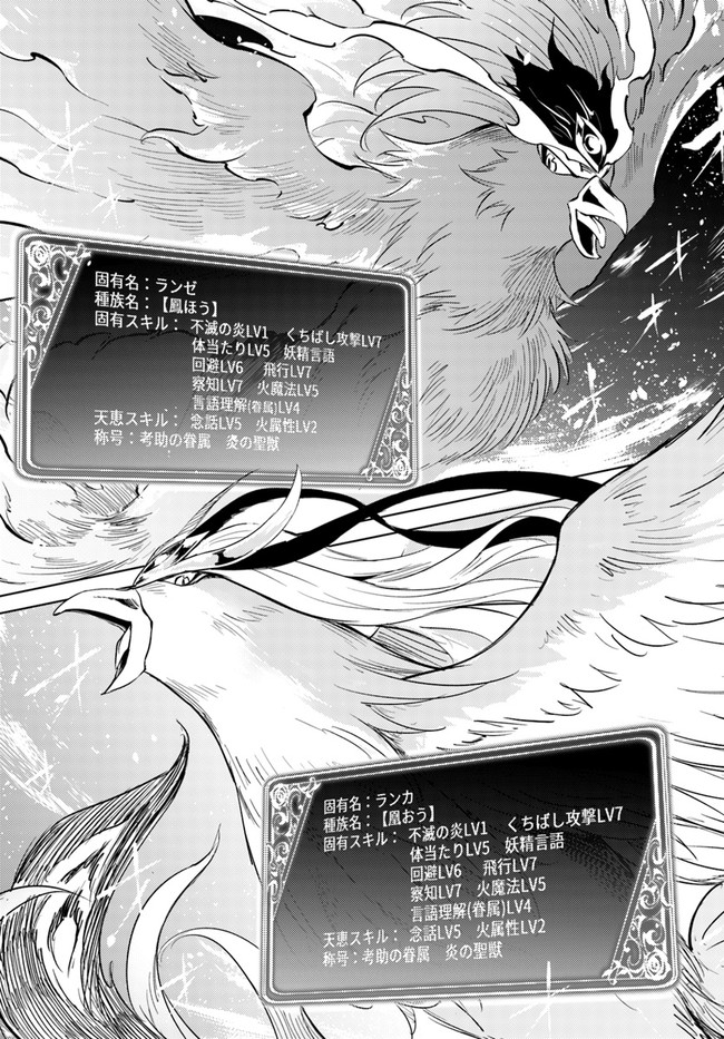 塔の管理をしてみよう Chap 45 - Next Chap 46