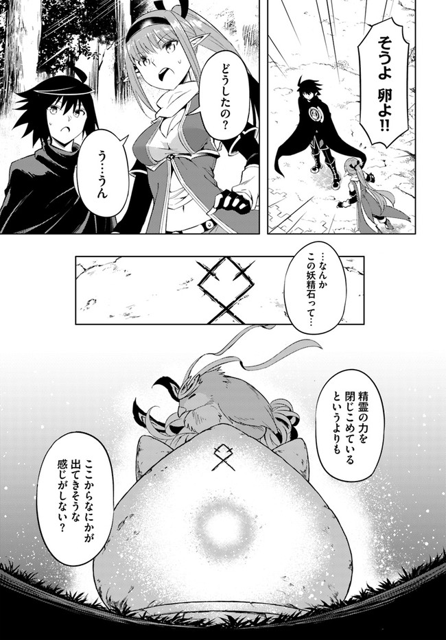 塔の管理をしてみよう Chap 45 - Next Chap 46