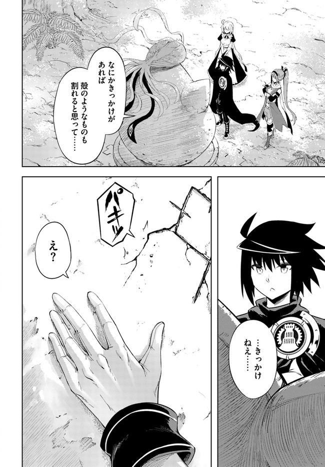 塔の管理をしてみよう Chap 45 - Next Chap 46
