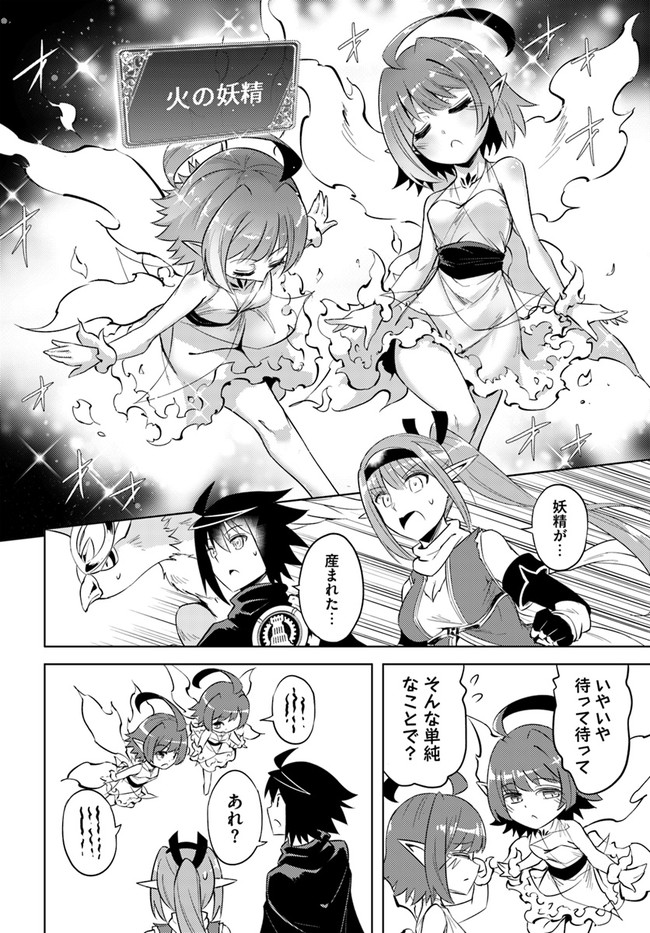 塔の管理をしてみよう Chap 45 - Next Chap 46