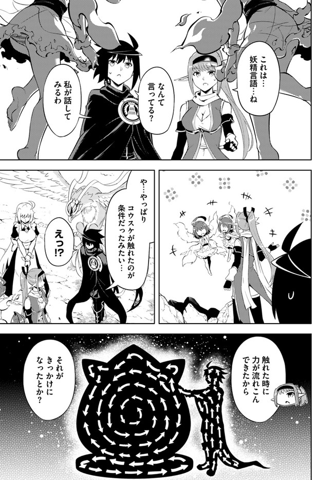 塔の管理をしてみよう Chap 45 - Next Chap 46