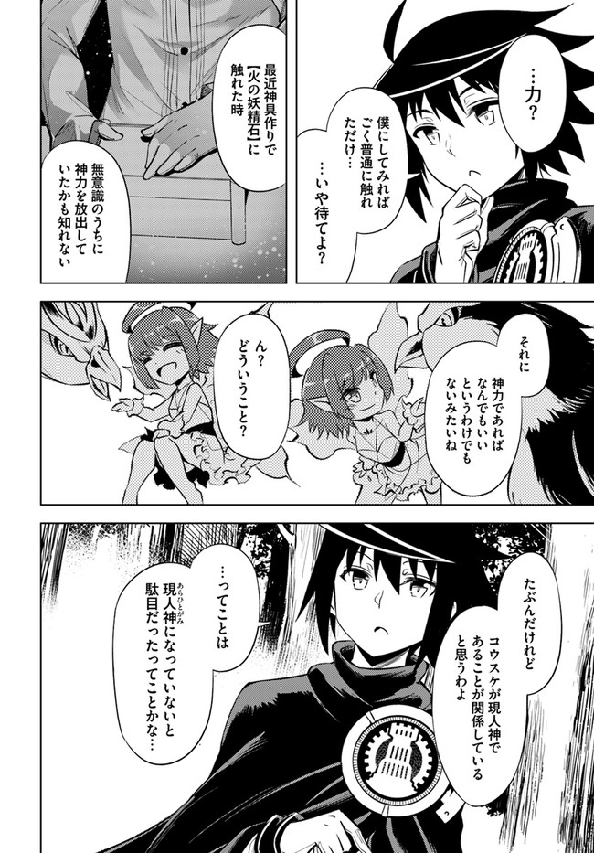 塔の管理をしてみよう Chap 45 - Next Chap 46