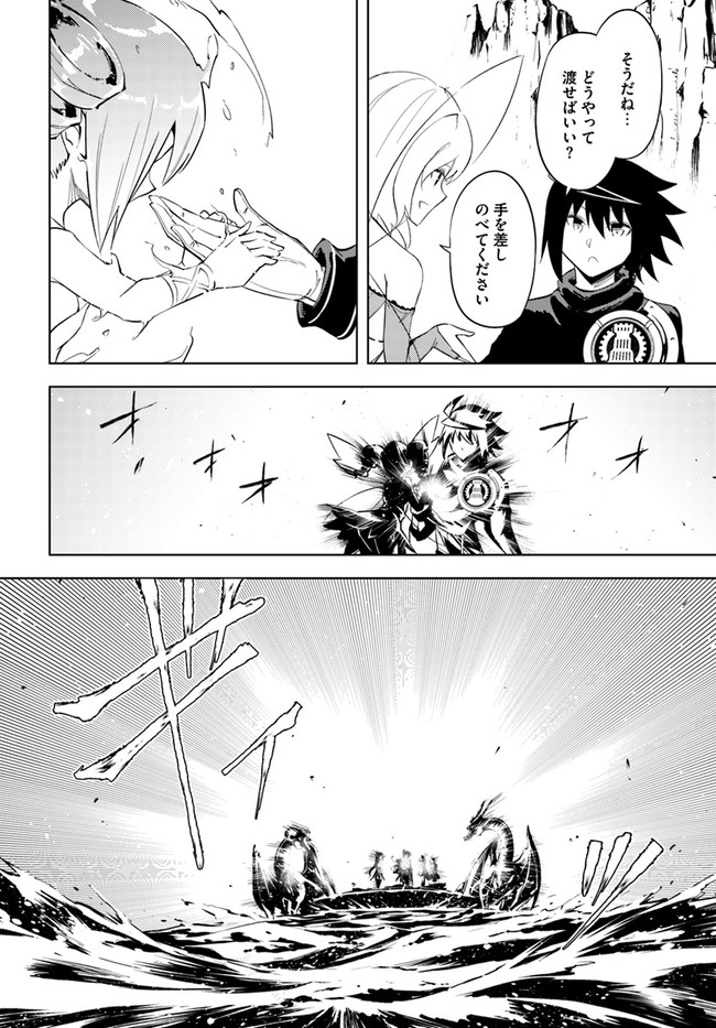塔の管理をしてみよう Chap 46 - Next Chap 47