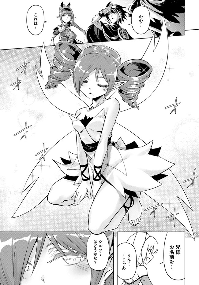 塔の管理をしてみよう Chap 46 - Next Chap 47