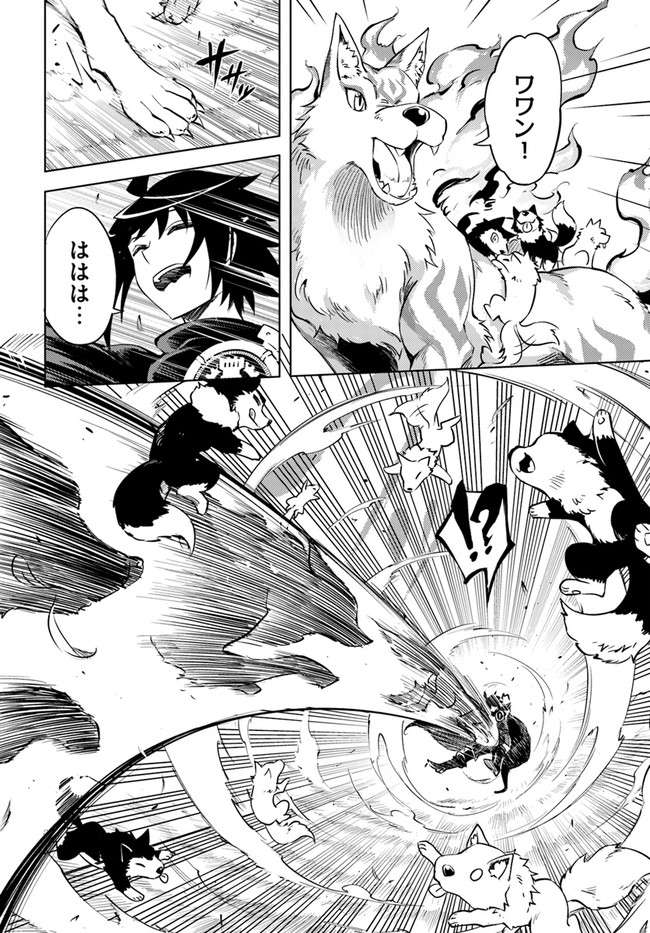 塔の管理をしてみよう Chap 46 - Next Chap 47